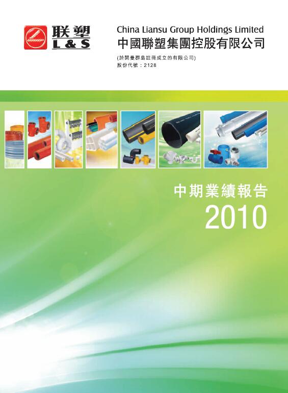 2010中期汇报