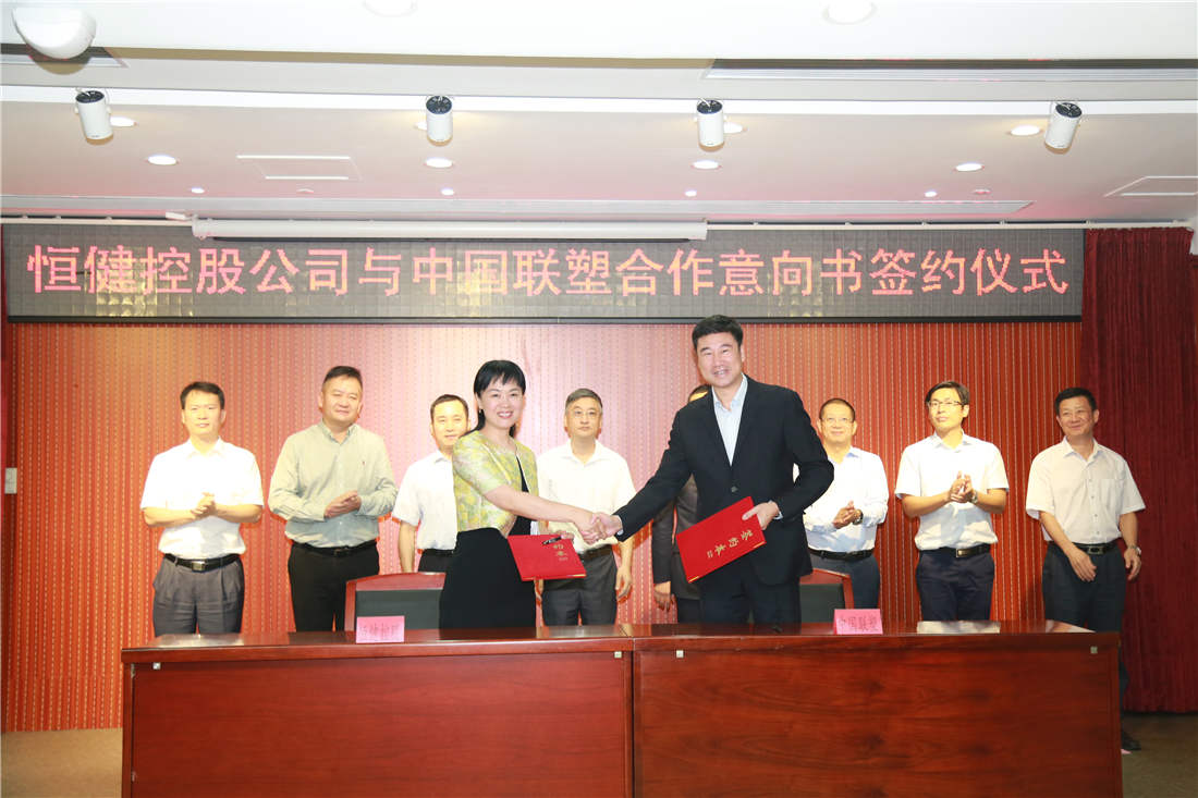 中国太阳成集团tyc151cc与恒健控股签定合作意向书