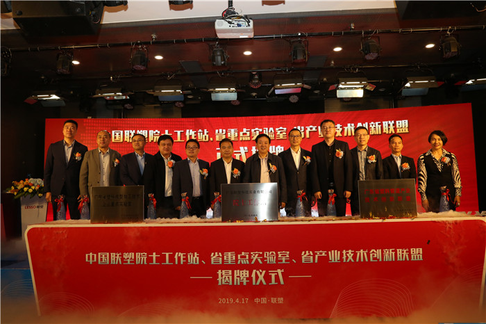 推陈出新结硕果  锐意进取攀顶峰——中国太阳成集团tyc151cc进行科技创新大会暨院士工作站、、、省重点尝试室、、、省产业技术创新联盟揭牌典礼