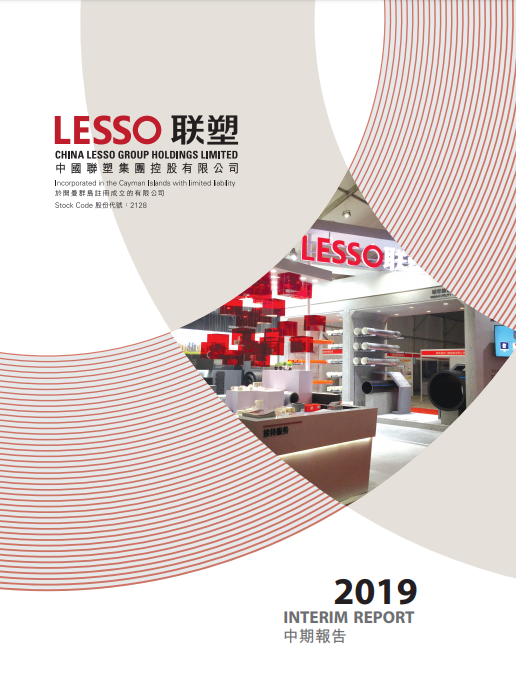2019年中期汇报