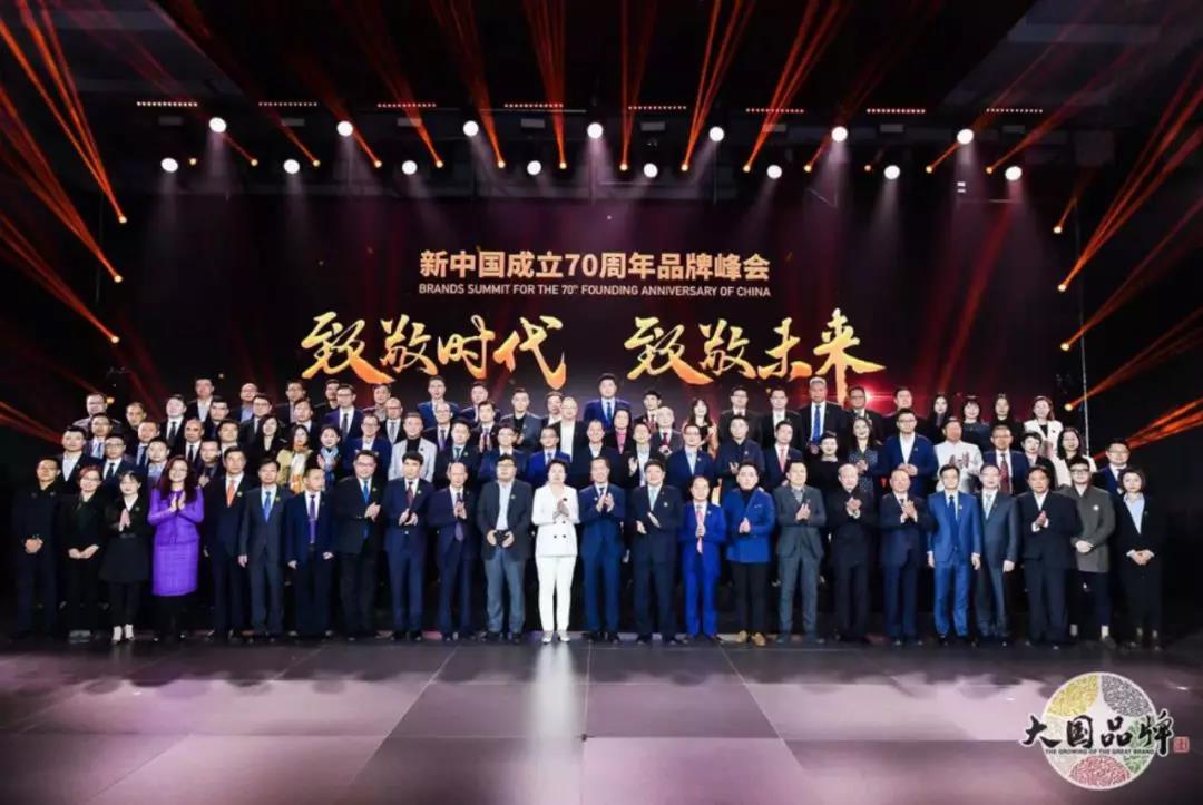 致敬时期，，中国太阳成集团tyc151cc荣膺“新中国成立70年70品牌”