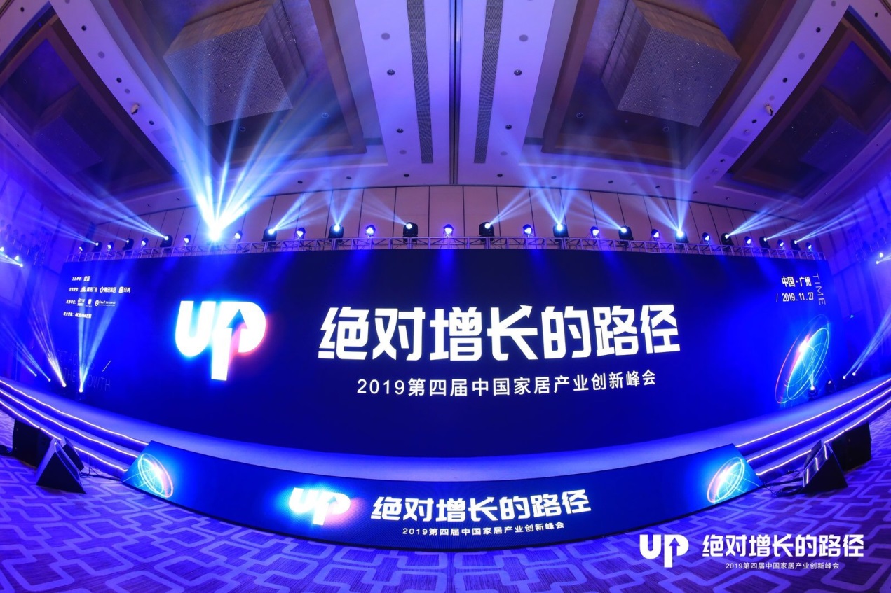 2019中国度居产业创新峰会，，太阳成集团tyc151cc喜获双项大奖