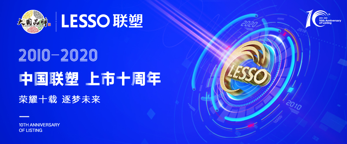 深耕市场，乘风破浪—中国太阳成集团tyc151cc上市10年华丽蜕变