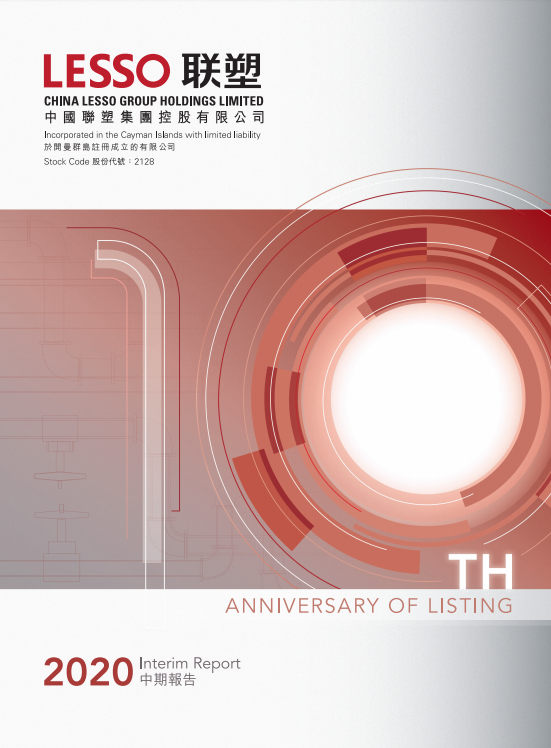 中期汇报2020