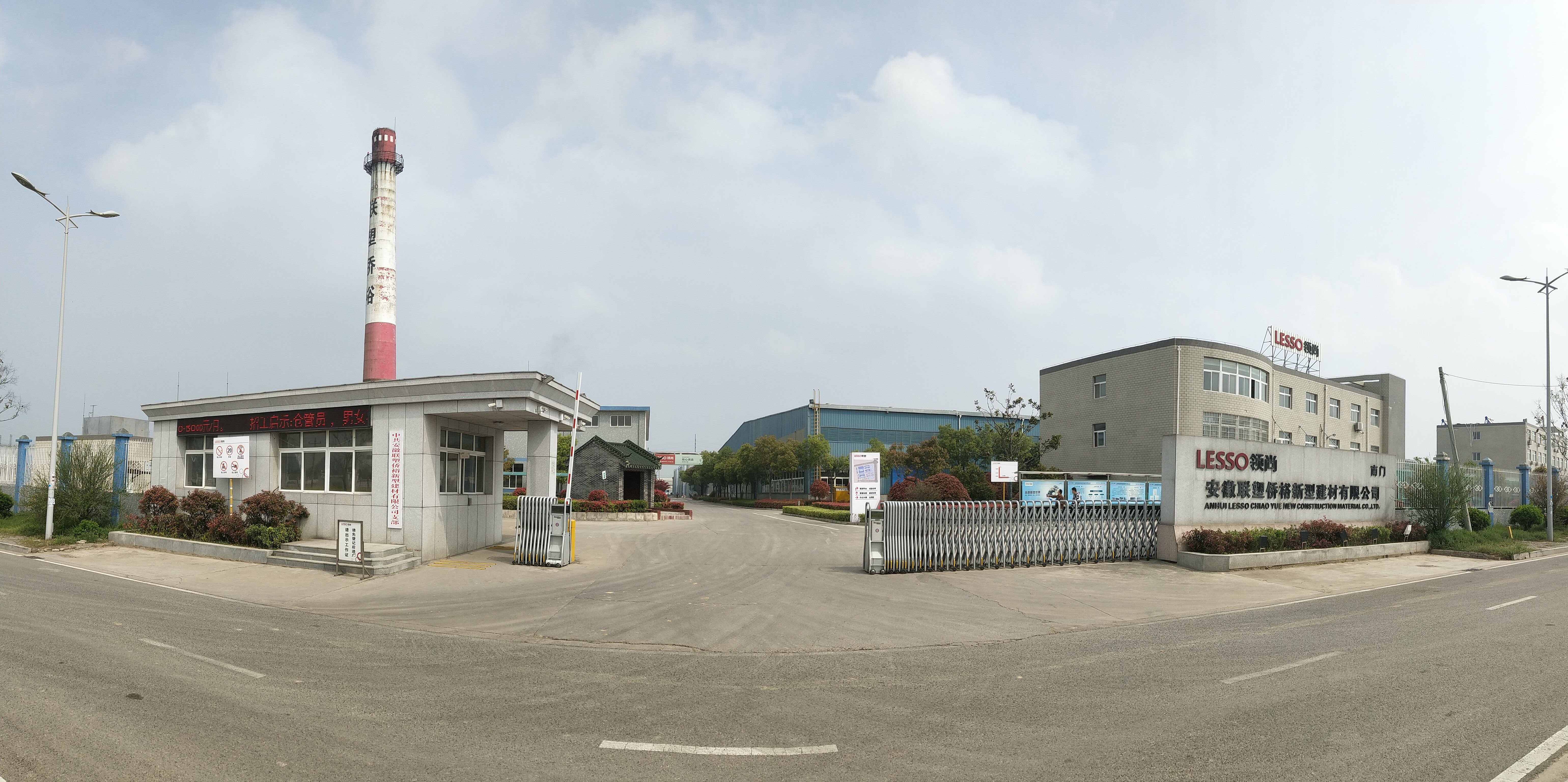 安徽太阳成集团tyc151cc侨裕新型建材有限公司