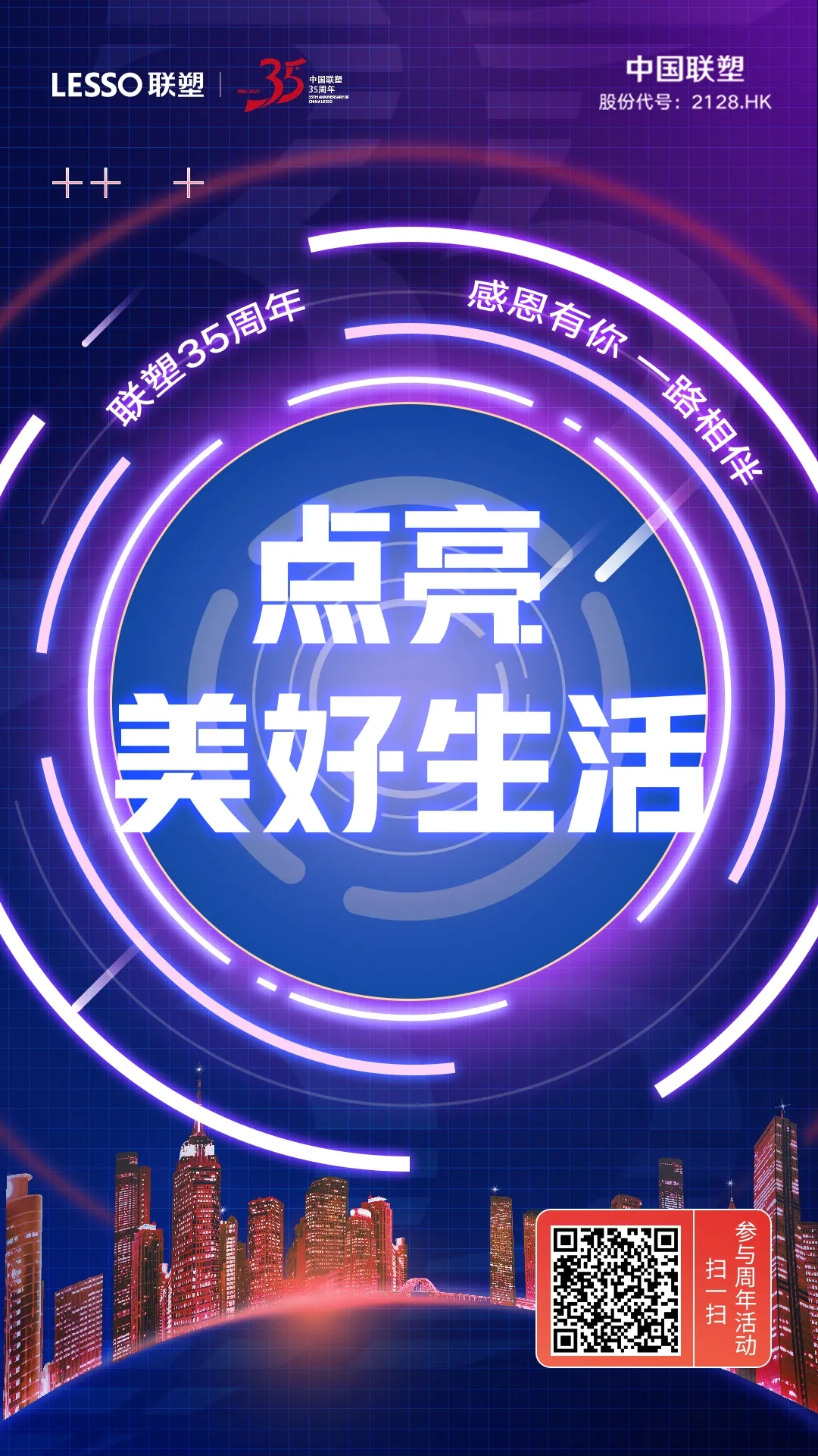 太阳成集团tyc151cc(中国)股份有限公司