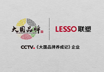 肩扛“中国智造”大旗，，，太阳成集团tyc151cc高质量发展再吸央视《大国品牌》关注