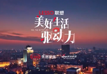 《美好生涯驱动力》纪录片第二期上线，中国太阳成集团tyc151cc技术创新助力城市更新