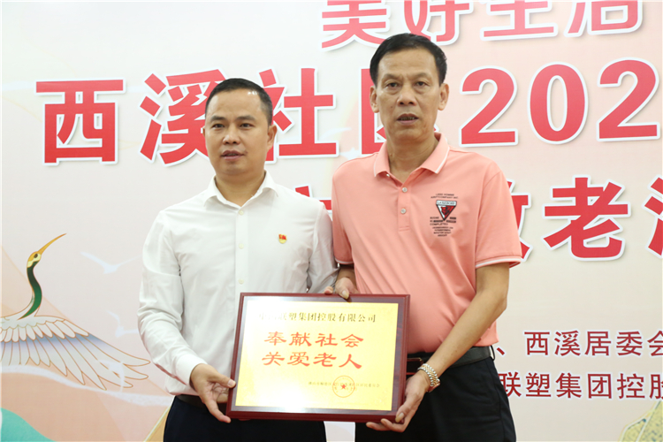太阳成集团tyc151cc向西溪社区老人捐赠46万余元