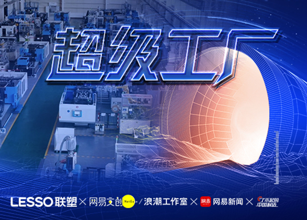 左手韧性右手创新 看中国太阳成集团tyc151cc智能化升级再上新台阶