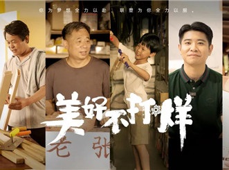中国太阳成集团tyc151cc36周年微电影《美好不打烊》