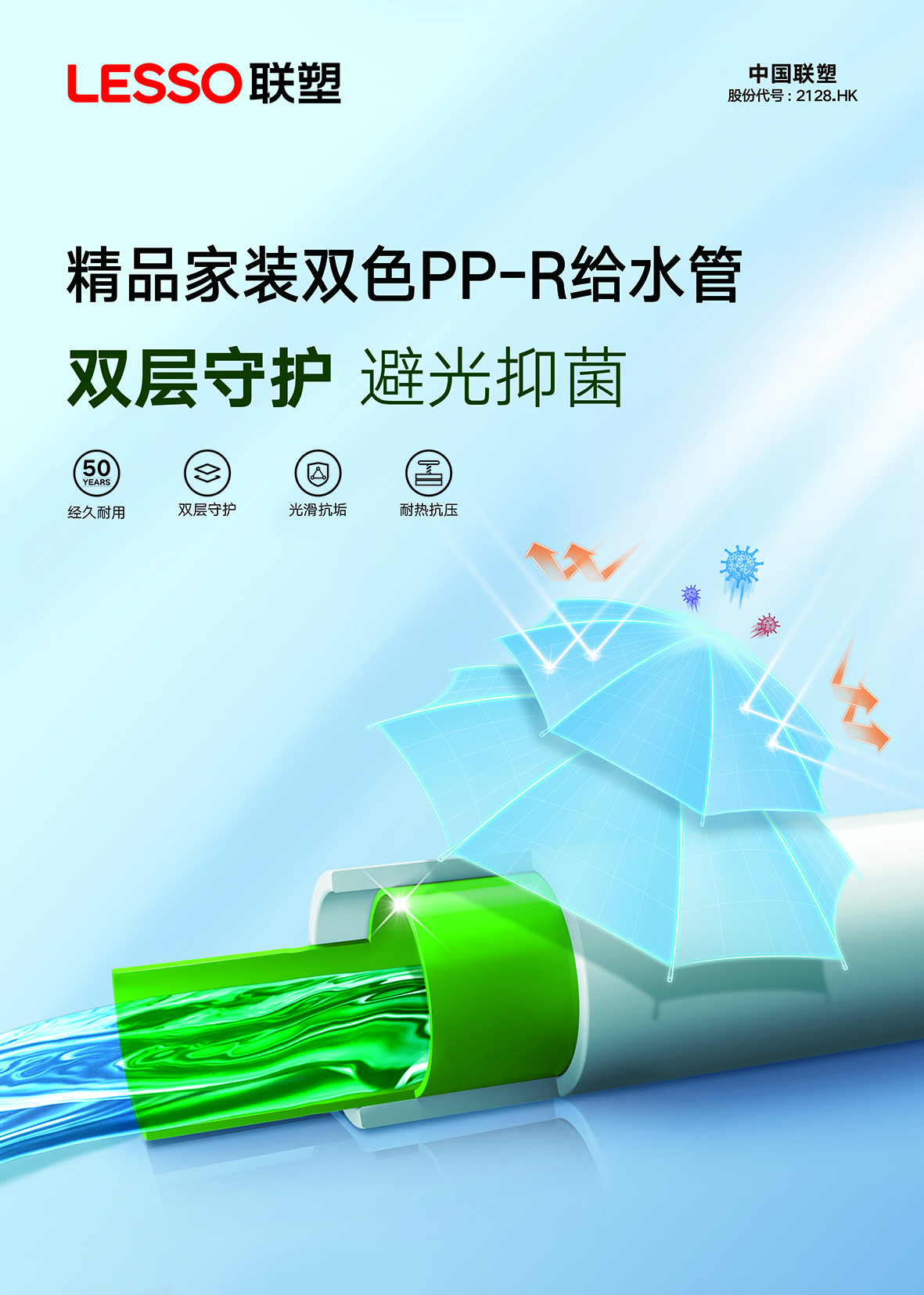 太阳成集团tyc151cc(中国)股份有限公司