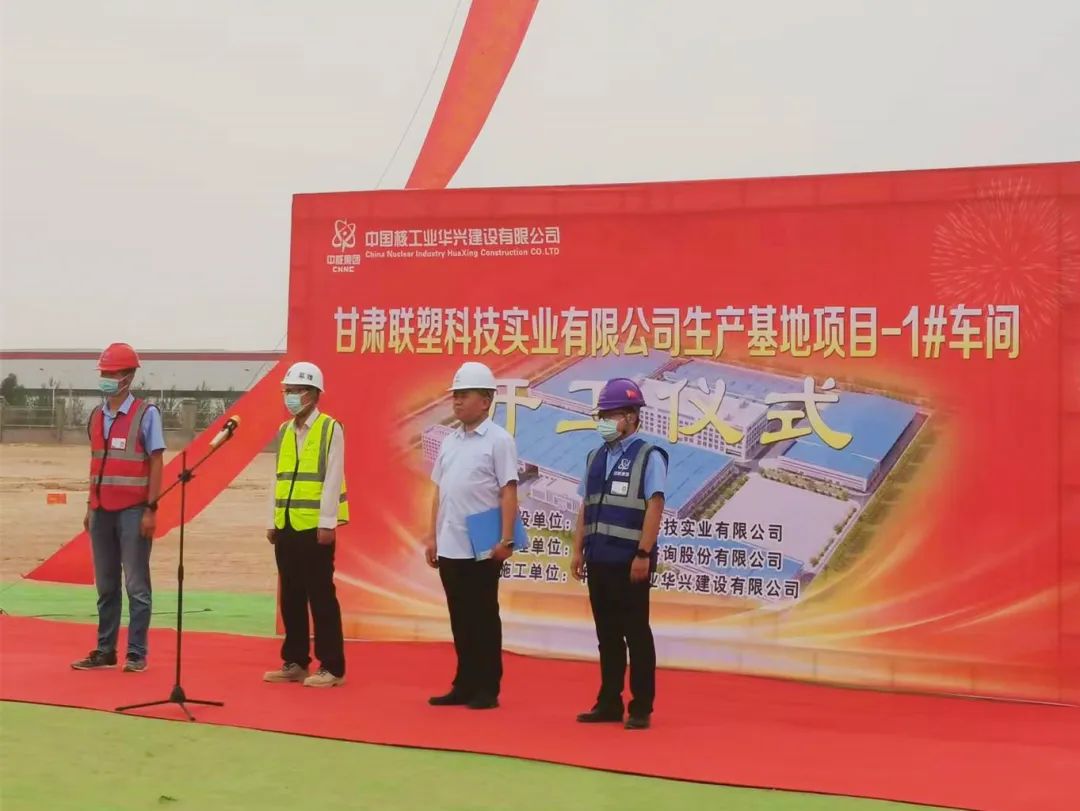 甘肃太阳成集团tyc151cc科技实业有限公司奠基典礼圆满进行，智能制作布局再深入