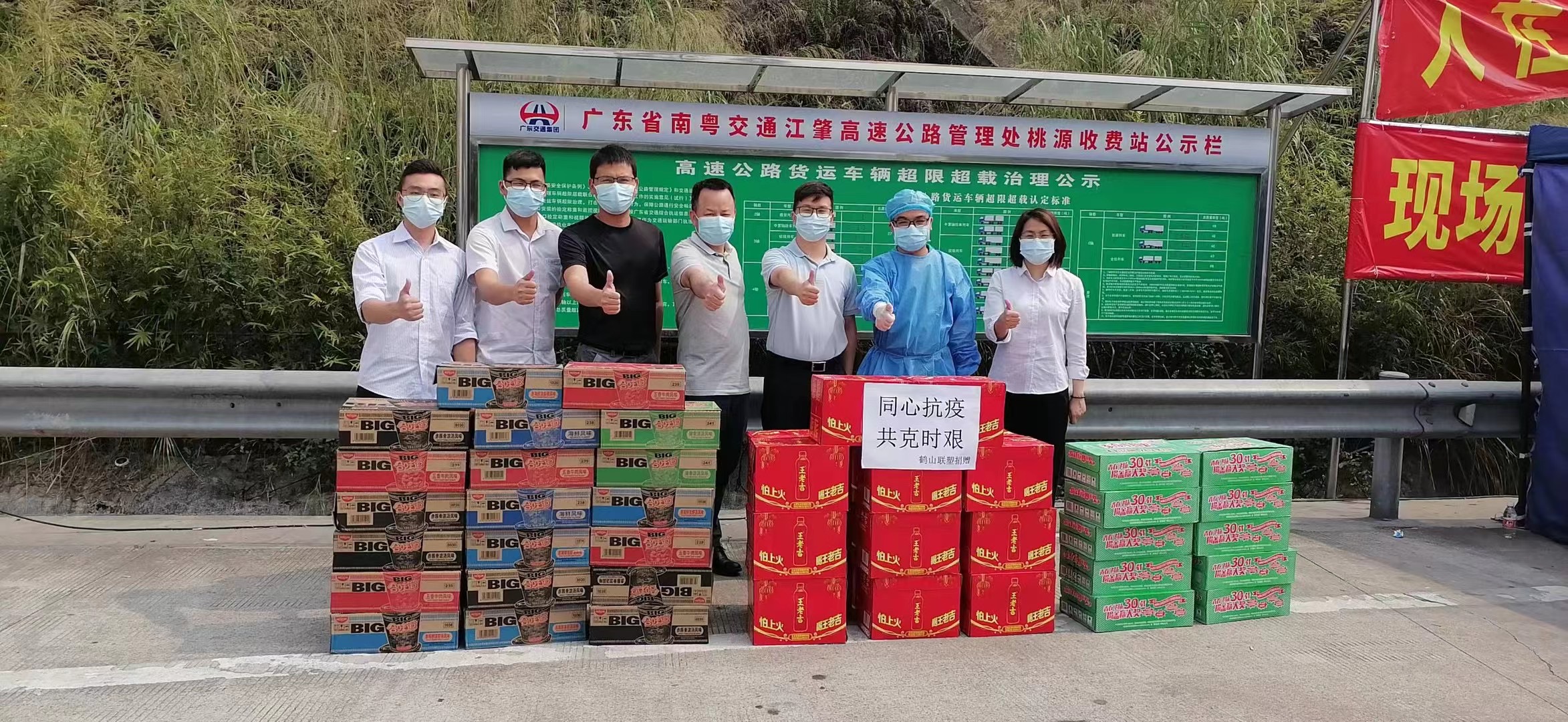 鹤山太阳成集团tyc151cc代表慰问桃源镇高速口便民服务点、、敬老院和卫生院