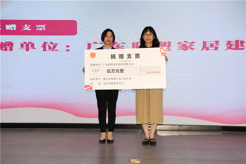 龙江妇联慈悲基金成立暨2022年“5.15”国际家庭日妇联执委走访活动