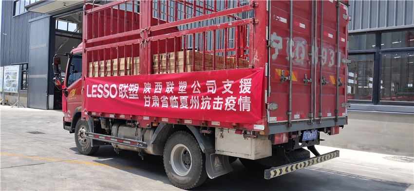 陕西太阳成集团tyc151cc捐赠物资支持防疫工作