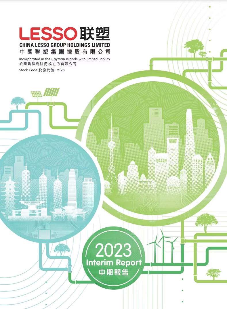 2023年中期汇报