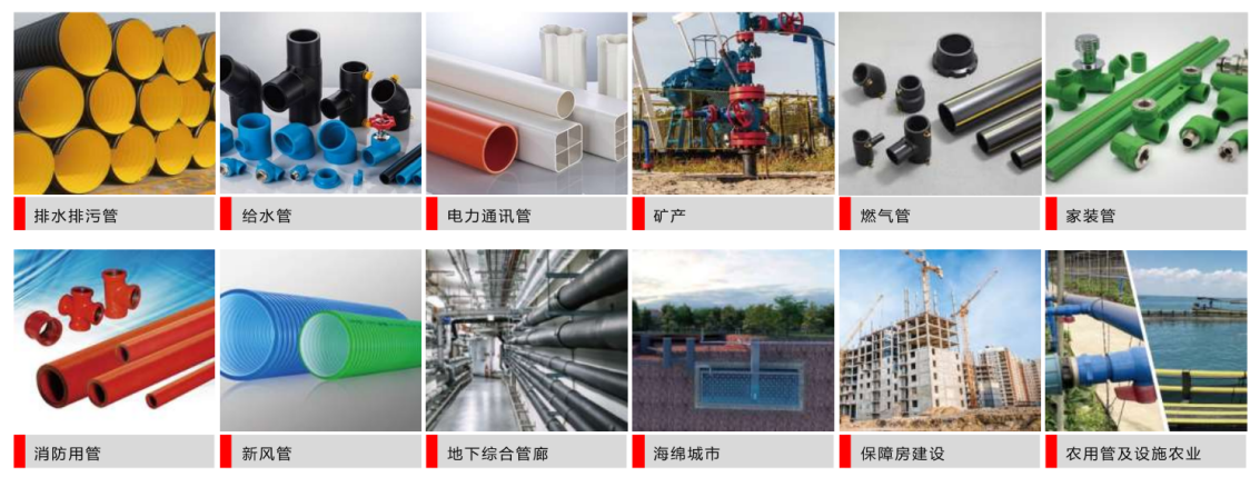 太阳成集团tyc151cc提供全领域的管道及管件产品