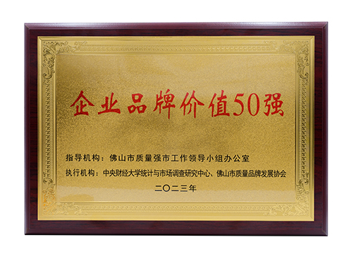拉萨市企业品牌价值50强