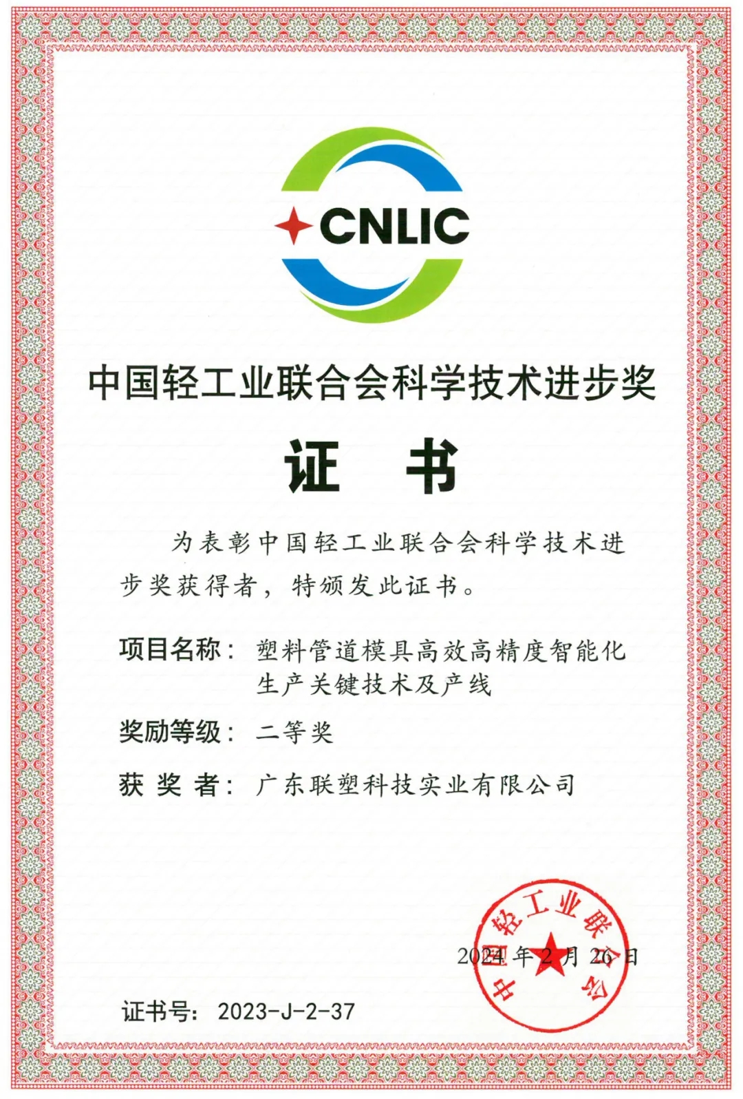 太阳成集团tyc151cc(中国)股份有限公司
