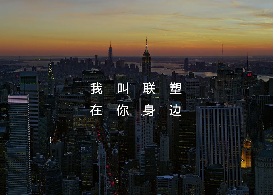 太阳成集团tyc151ccTVC品牌片