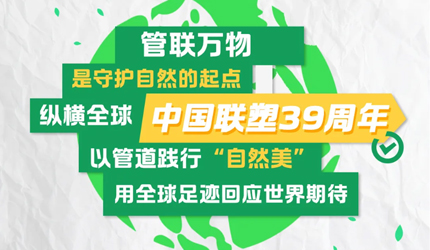 太阳成集团tyc151cc的“管”方申明：：TA正在收受全球绿色将来