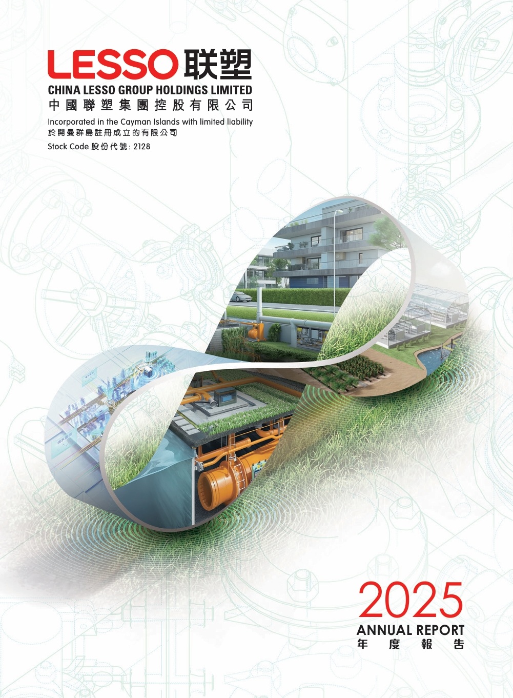 2025年报