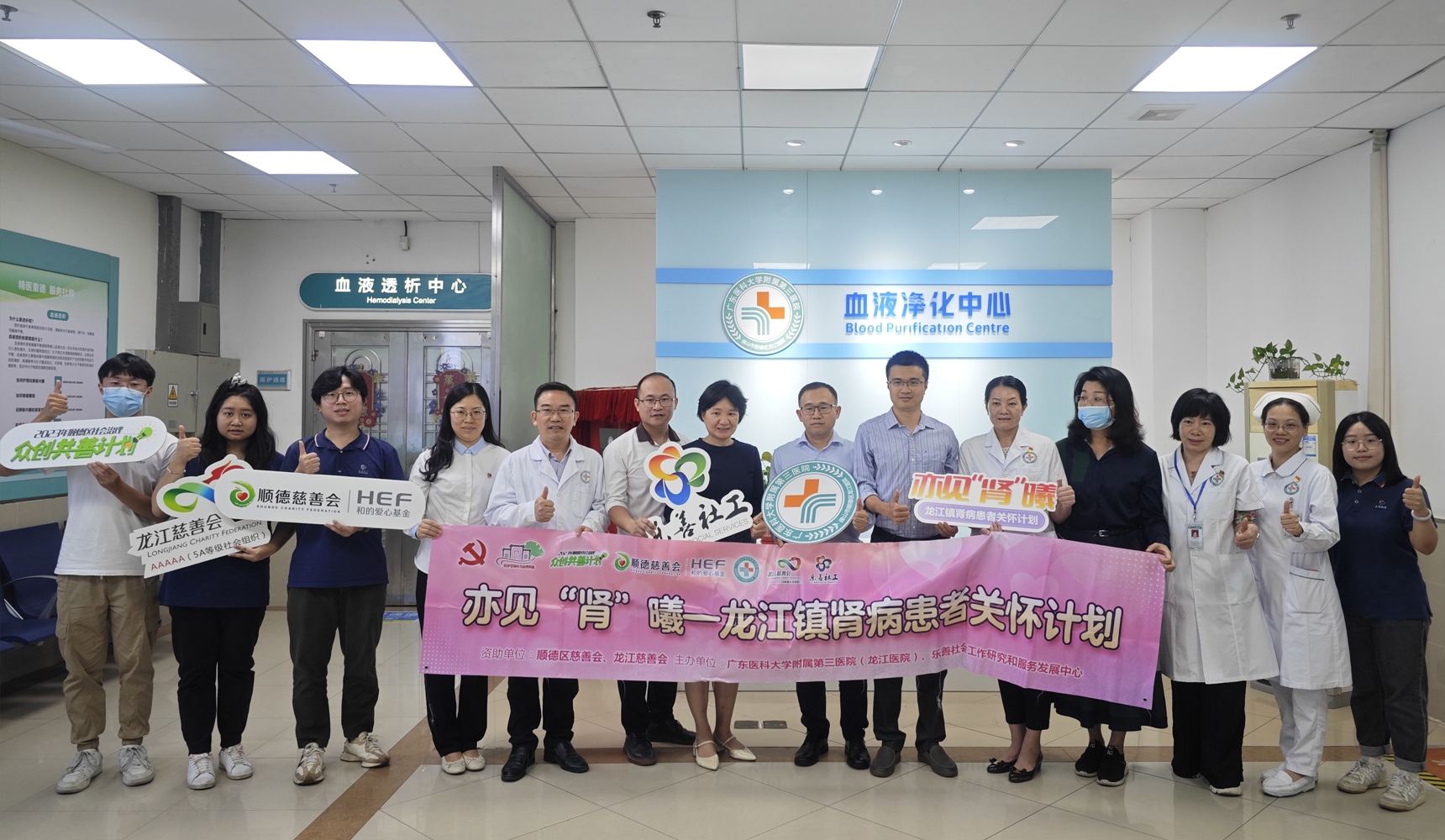 中国太阳成集团tyc151cc捐赠支持“亦见肾曦”龙江镇肾病患者关切打算