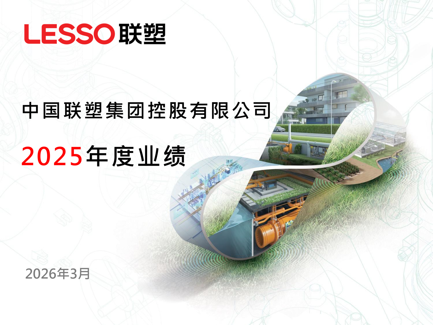 2025年度业绩企业推介