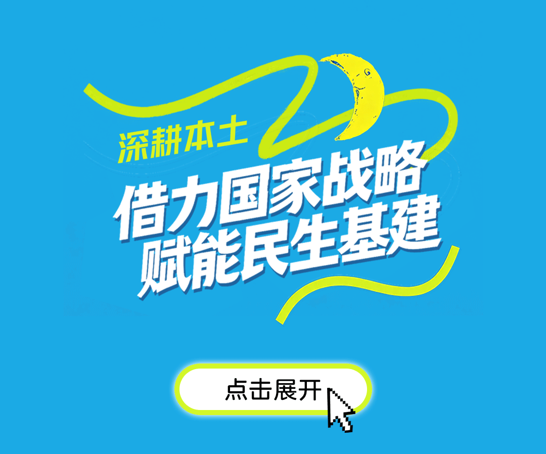 太阳成集团tyc151cc40周年 | 把根扎进大地，把路铺向世界