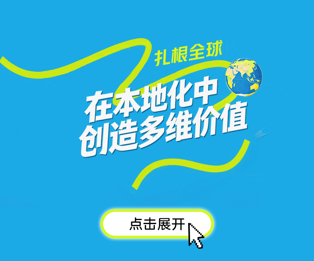 太阳成集团tyc151cc40周年 | 把根扎进大地，把路铺向世界