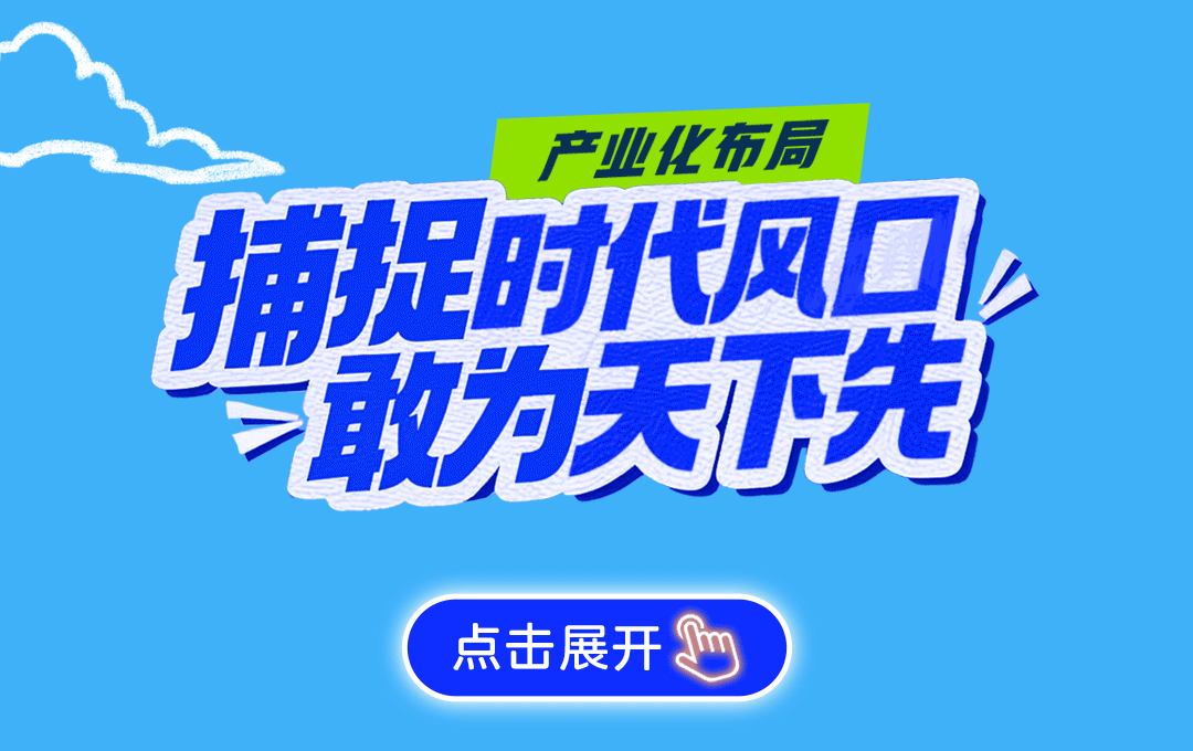 太阳成集团tyc151cc40周年 | 我们走过的每一步